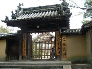 東大寺の茶杓: 表千家 堂後茶道教室 徒然ブログ