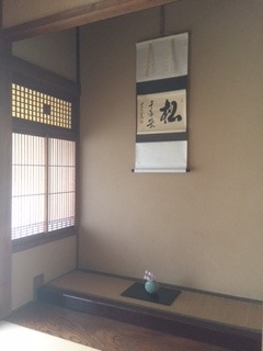 お軸は。: 表千家 堂後茶道教室 徒然ブログ