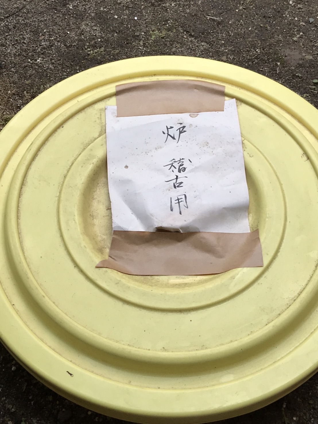 灰を染める: 表千家 堂後茶道教室 徒然ブログ